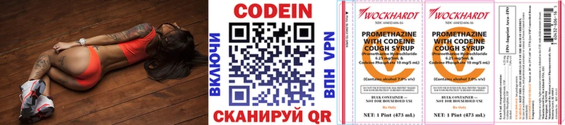 Кодеин напиток Lean (лин)  OMG вход  Обнинск 