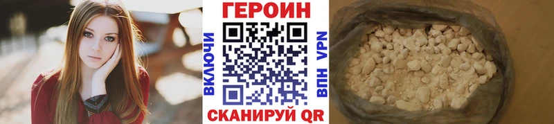Героин Heroin  hydra ссылки  Обнинск 