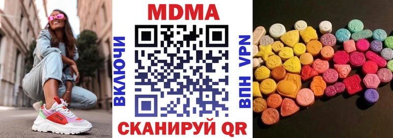 МДМА кристаллы  хочу наркоту  Обнинск 