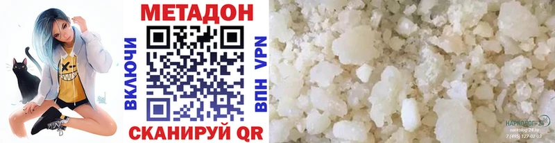 Метадон methadone  MEGA как войти  Обнинск 